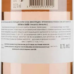 Вино Chateau La Calisse Rose, 0,75 л, 13,5% (630987) - мініатюра 3