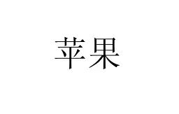 Everyday Words in Chinese. Flashcards - Кірстін Робсон - мініатюра 3