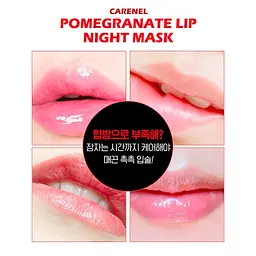 Нічна маска для губ Carenel Pomegranate Lip Night Mask 5 г (CRL003S) - мініатюра 6