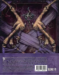 Лорбук "Diablo". Книга Адрії - мініатюра 2
