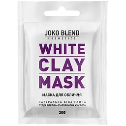 Белая глиняная маска для лица Joko Blend White Сlay Mask, 20 г