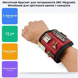 Магнітний браслет для інструментів кріплення свердл UKC Magnetic Wristband - мініатюра 3