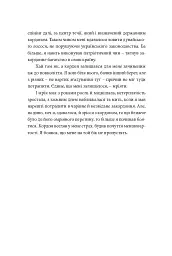 У пошуках варварів. Подорож до країв, де починаються й не закінчуються Балкани - мініатюра 17