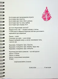 Березовий листок - Тетяна Легка - мініатюра 8