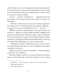 Василь Королів-Старий. ВИБРАНЕ - Василь Королів-Старий - мініатюра 8