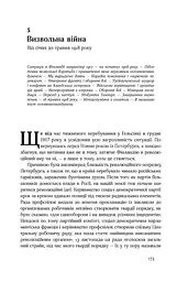 Маннергейм. Спогади. I том - мініатюра 13