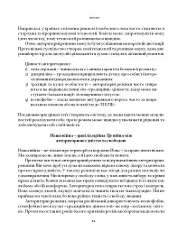 Хто Любов та Мужність Поєднав - мініатюра 6