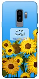 Чохол Demsky Слава Україні для Samsung Galaxy S9+