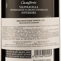 Вино Casalforte Valpolicella Superiore DOC, червоне, сухе, 0,75 л - мініатюра 3