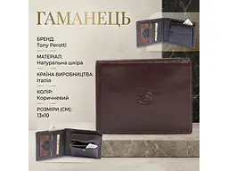 Чоловіче портмоне 2337N moro Коричневе 13x10 см TONY PEROTTI acs0032475 - мініатюра 3