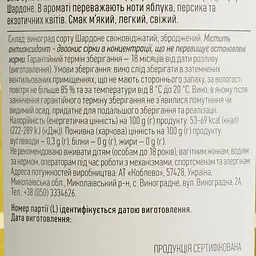 Вино Коблево Бордо Шардоне біле сухе 1.5 л - мініатюра 6
