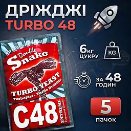 Турбо дріжджі Double Snake C48 Turbo 130 г 5 шт - мініатюра 2