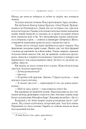 Вахмістр. Додатковий час - мініатюра 7