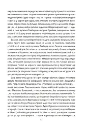 Повсякденне життя Одеси на зламі епох. Одеса Ланжерона-Воронцова (1819-1839) - мініатюра 6