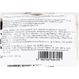 Перець чилі Arriba Анчо 100 г - мініатюра 3