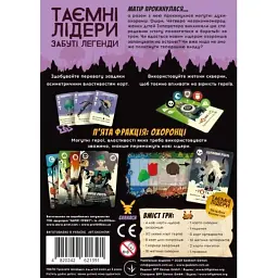 Настільна гра Geekach Games Таємні лідери. Забуті легенди (Hidden Leaders: Forgotten Legends) (укр.) доповнення (GKCH179fl) - мініатюра 8