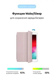 Чехол ArmorStandart Smart Case OE для iPad Air 10.9 M1 (2022) / Air 10.9 (2020) Pink Sand - миниатюра 4