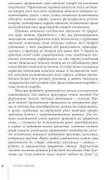 Традиційний стрій етнографічних груп українців Карпат - мініатюра 5