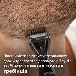 Універсальний тример Philips Multigroom 1000 (MG1100/16) - мініатюра 9