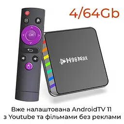 H96 MAX W2 4/64Gb Amlogic S905W2, Смарт ТВ 4K HDR приставка Android 11.0 Smart TV Box, налаштування Android TV у подарунок, YouTube та фільми без реклами
