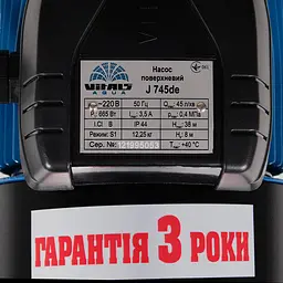 Насос поверхневий струменевий Vitals Aqua J 745de (123165) - мініатюра 7