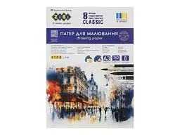 Рисовий папір Zibi CLASSIC А3 8арк 160г/м2