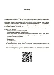 Оцінювання. Українська мова. УСІ діагностувальні роботи. 7 клас - мініатюра 2