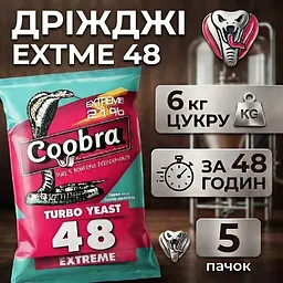 Дріжджі Coobra Turbo 48 Extreme 5 шт - мініатюра 2