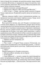 Книга Апріорі Цитадель / Арчібальд Джозеф Кронін серія MAGNUM OPUS українською мовою kni0003572 - мініатюра 3