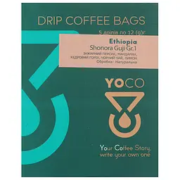 Дріп-кава YoCo Ethiopia Shonora Guji Gr.1, 5 шт. - мініатюра 2