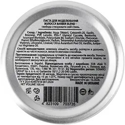 Паста для моделювання волосся Barber Blend Hair Paste 100 мл - мініатюра 4