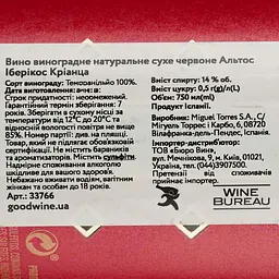 Вино Soto De Torres Ibericos Crianza, червоне, сухе, 0,75 л (33766) - мініатюра 4