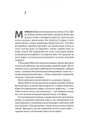 Навола - мініатюра 5
