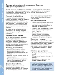 STEM-Старт. Проєкт Природа і моє здоров'я. Наука про життя. Методичний посібник. 1-4 класи - Ірина Потапенко - мініатюра 3
