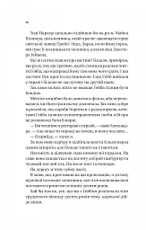 Смішно, що ти спитав - Елісса Сассмен - мініатюра 6