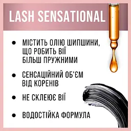 Туш для вій Maybelline New York Lash Sensational Waterproof для досконалого об’єму, чорна, 9,4 мл - мініатюра 3