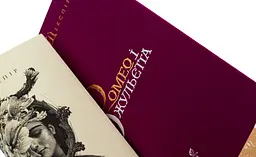 Ромео и Джульетта - Уильям Шекспир | А-БА-БА-ГА-ЛА-МА-ГА, книга на украинском, новая, твердая - миниатюра 3