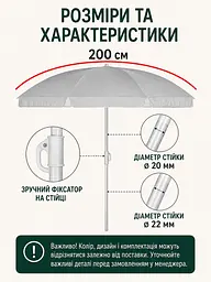 Пляжна парасолька ромашка 2 м жовтий з зеленим від сонця з Anti-UV покриттям і чохлом (49676133) - мініатюра 3