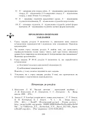 Математика. Навчальний посібник - мініатюра 4