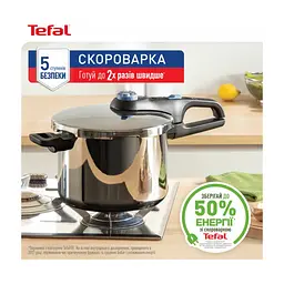 Каструля Tefal Secure Trendy Скороварка з паровим кошиком 8л (P2584401) - мініатюра 3