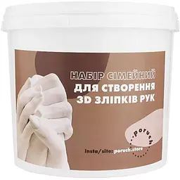 Набір для створення 3D зліпків сімейний 10