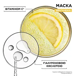 Тканинна маска для обличчя Garnier Skin Naturals Vitamin C для тьмяного та нерівномірного тону обличчя, 28 г - мініатюра 7