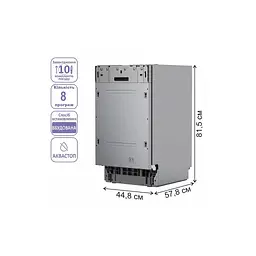 Посудомоечная машина PRIME Technics PDW 45108 RBI - миниатюра 6