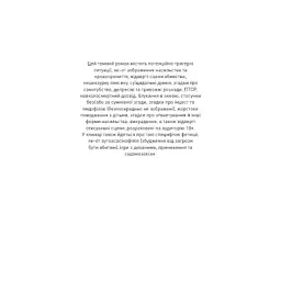 Книга Тобі боляче? - Х. Д. Карлтон BookChef (9786175484654) - мініатюра 6