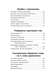 Переговори з дельфінами - мініатюра 5