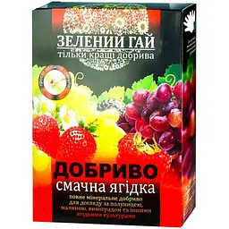 Уцінка. Добриво Зелений гай Смачна ягідка 500 г 