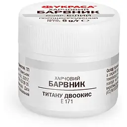 Барвник порошкоподібний УКРАСА 5г Титану двоокис Білий