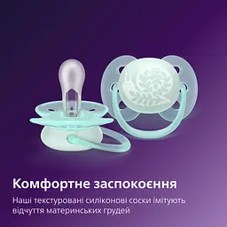 Пустушка Philips Avent Ultra Soft 0-6 міс. 2 шт. (SCF091/41) - мініатюра 2