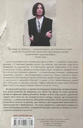 Щиголь - Донна Тартт - мініатюра 2