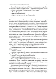 Шьоґун. Книга 2 - Джеймс Клавелл - мініатюра 15